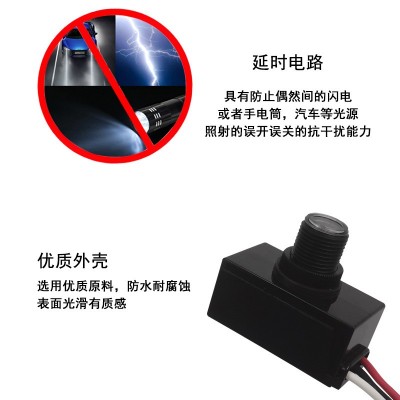 户外路灯光控开关白天不亮晚上亮大功率机械型110V220V光控感应器图5