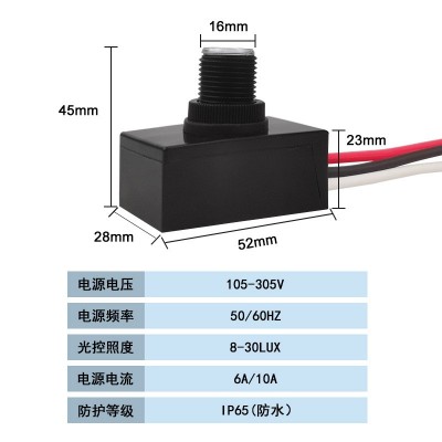 户外路灯光控开关白天不亮晚上亮大功率机械型110V220V光控感应器图2