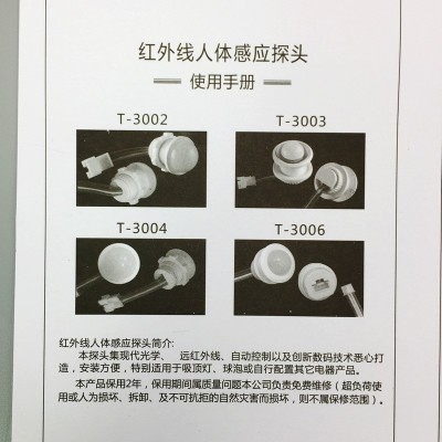 红外线人体探头感应灯用LED筒灯pir人体感应器小模块人体感应开关图4
