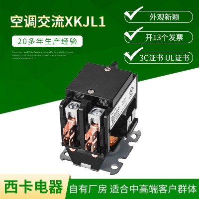 空调交流XKJL1 防尘插入式接触器 空调交流接触器 交流接触器图3