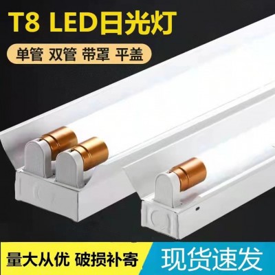 T8支架灯停车场应急雷达感应车库灯厂房单双管带罩全套LED日光灯图2