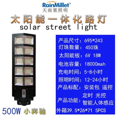 Solarlamp太阳能灯太阳能路灯一体化路灯人体感应户外灯LED庭院灯图3