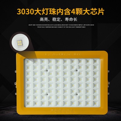 led防爆灯工业厂房工厂车间仓库照明工地投光灯照明防爆工矿灯