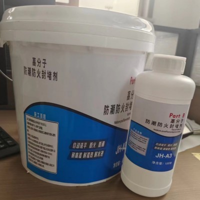 高分子自流平防潮封堵剂 AB组防火防水密封材料 发泡型防火堵料图4