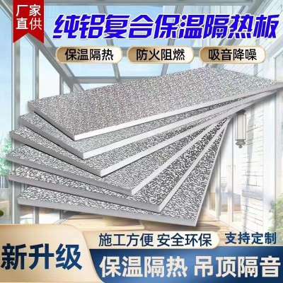 阳光房玻璃屋顶隔热板室内吊顶铝面隔热保温板阻燃防火冷库聚氨酯图2