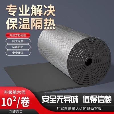 保温棉自粘隔热棉阳光房屋顶防晒隔热板楼顶防火耐高温保温板材料图3