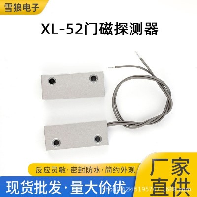 有线安防门磁报警器开关铁门磁传感器门窗铁门密闭防水门磁探测器图3