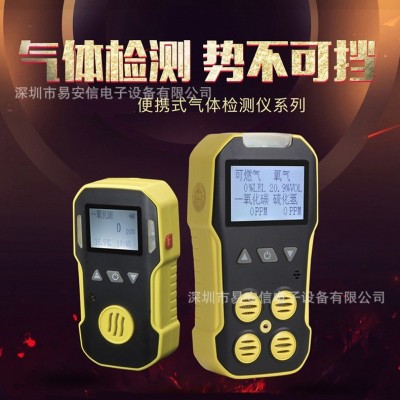扩散式四合一气体检测仪有限空间使用可燃气体氧气一氧化碳硫化氢图3