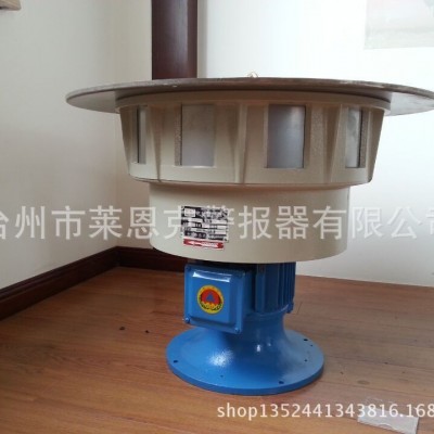 莱恩克JDL550电动警报器 监狱 电站 泄洪警报器 立式防空报警器图3