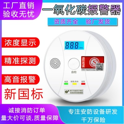 一氧化碳报警器煤烟co煤气电池款户外露营一氧化碳检测仪家用室内图2