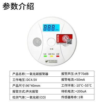 一氧化碳报警器煤烟co煤气电池款户外露营一氧化碳检测仪家用室内图4