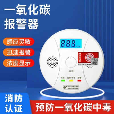 一氧化碳报警器煤烟co煤气电池款户外露营一氧化碳检测仪家用室内图3