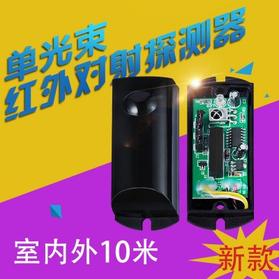 家用红外线探测器红外对射报警器迷你单光束红外开关爆款现货图3