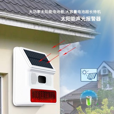 无线433MHZ太阳能声光警号 室外报警器喇叭 户外警笛外贸跨境货源图2