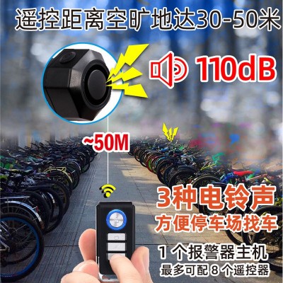 跨境专供自行防盗器家用电动车报警器免布线震动警报器SF32R+03C图5
