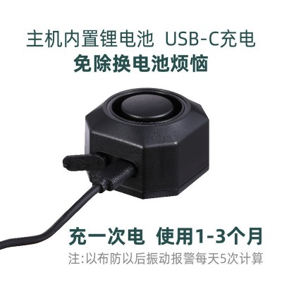 跨境专供自行防盗器家用电动车报警器免布线震动警报器SF32R+03C图3
