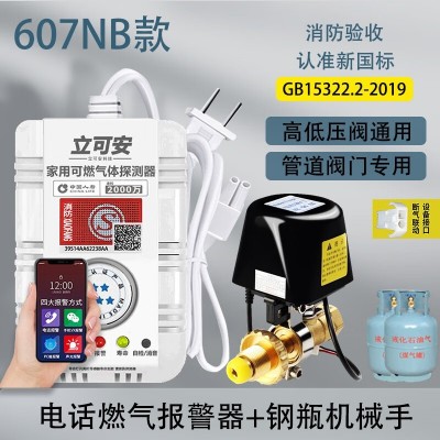 燃气报警器家用中证认证液化气煤气泄漏甲烷丙烷607燃气独立款图5