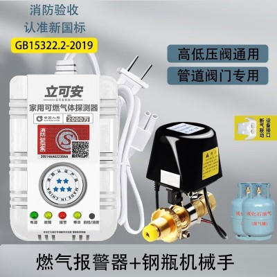 燃气报警器家用中证认证液化气煤气泄漏甲烷丙烷607燃气独立款图2