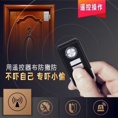 门窗家用报警器窗户推拉门无线摇控报警器警报器SF03R+03C遥控图2