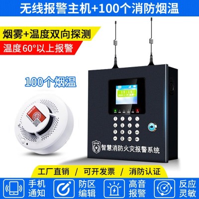 米若智慧无线烟雾商用工厂消防主机远程通知火灾报警系统立可安图2
