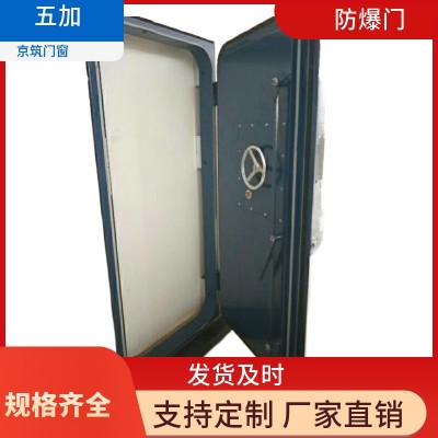 钢制防火防爆门 甲乙级抗爆门 消防安全通道用可定制图5