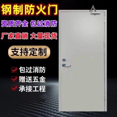 钢质防火门 疏散通道楼道专用 乙级钢制防火隔热门 架构稳定图3
