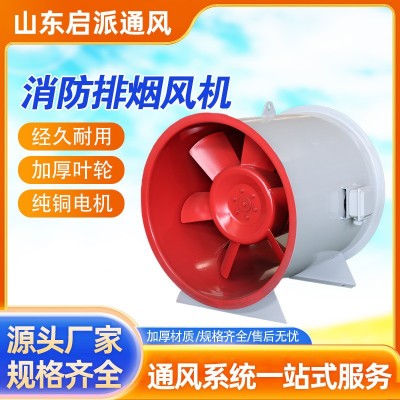防爆消防排烟风机系列碳钢地下室通风设备通风机HTF消防排烟风机图2