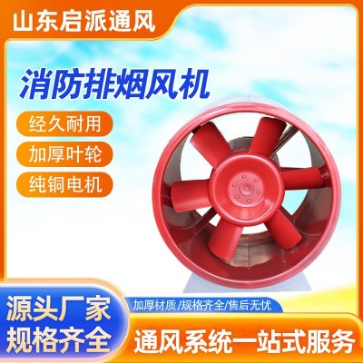 防爆消防排烟风机系列碳钢地下室通风设备通风机HTF消防排烟风机图3