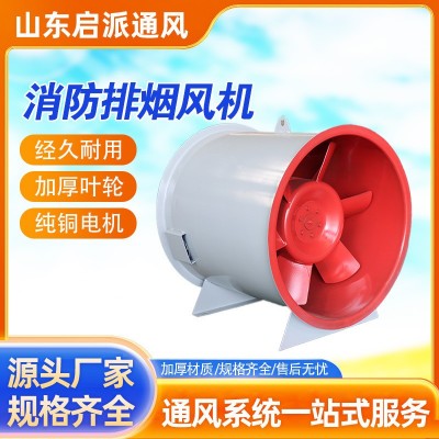 防爆消防排烟风机系列碳钢地下室通风设备通风机HTF消防排烟风机图4