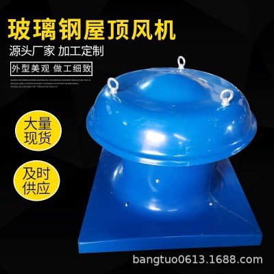 玻璃钢屋顶风机生产工业厂房碳钢屋顶通风换气风机低噪音屋顶风机图3