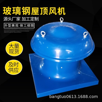 玻璃钢屋顶风机生产工业厂房碳钢屋顶通风换气风机低噪音屋顶风机图2