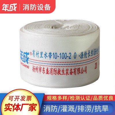 厂家供应10-50-20米有衬加厚消防水带橡塑衬里涤纶长丝农用水带图2