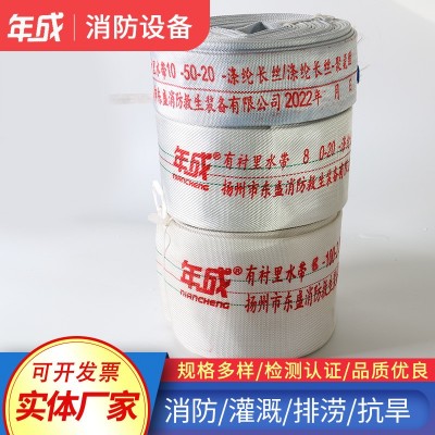 厂家供应10-50-20米有衬加厚消防水带橡塑衬里涤纶长丝农用水带图3