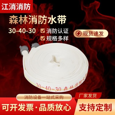 厂家供应 30型40 30米 森林消防水带 1.5寸 山河牌 聚氨酯水带图3