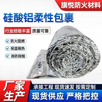 定制防排烟柔性防火包裹卷材消防小区通风管道硅酸铝柔性防火包裹图2