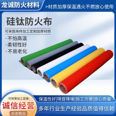 硅钛防火布厂家防火阻燃耐高温硅钛布防火布挡烟垂壁布A级防火布图3