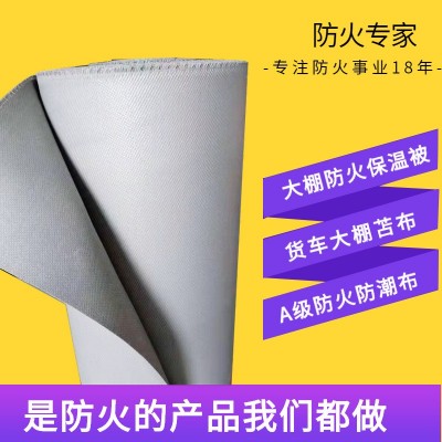 电焊防火布 挡烟垂壁布 阻燃三防布 硅胶布厂家 防火篷布图4