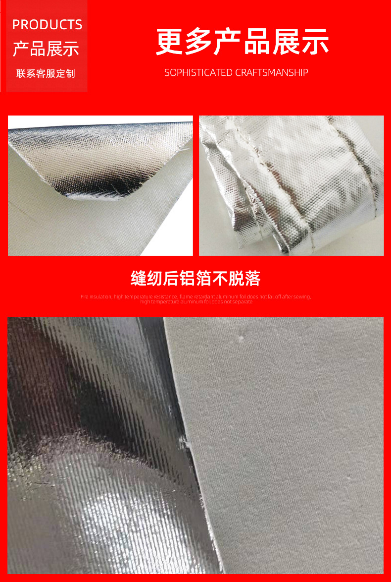 铝箔布详情页_10
