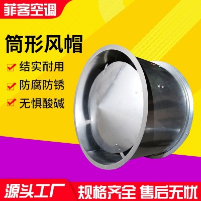 定制通风防雨排烟筒形风帽散热加厚工业防倒灌不锈钢散热筒形风帽图2