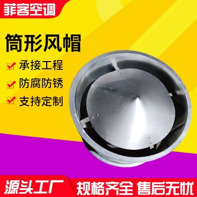 定制通风防雨排烟筒形风帽散热加厚工业防倒灌不锈钢散热筒形风帽图5