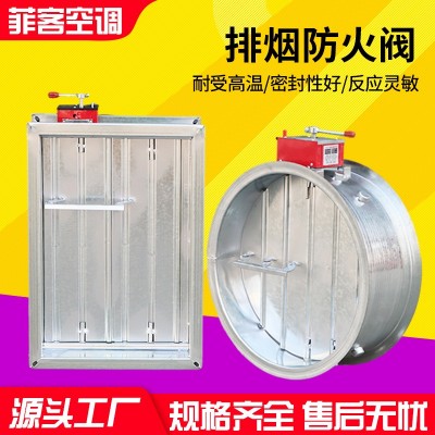 现货通风管道方形耐腐蚀排烟防火阀 不锈钢消防耐高温商用防火阀图4