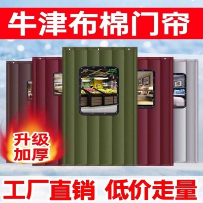 冬季保温保暖加厚门帘家用隔断商用防风隔热冷库棉门帘防寒挡风帘图2