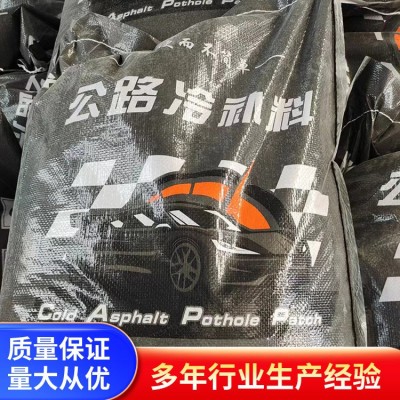 公路冷补料沥青高速路面快速冷补料修补坑洞填补材料工厂生产批发图2