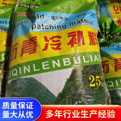 公路冷补料沥青高速路面快速冷补料修补坑洞填补材料工厂生产批发图4