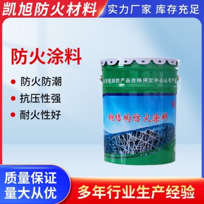 钢结构防火涂料室外室内隔热阻燃水性电缆防火厂家现货生产供应图2