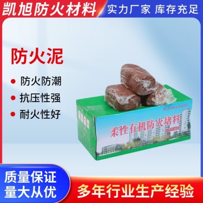 防火泥柔性有机堵料电缆封堵防爆胶泥绝缘密封防火厂家供应耐火泥图2