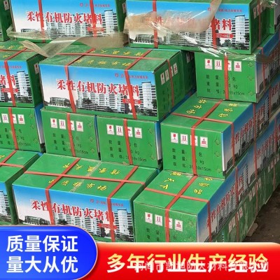 防火泥柔性有机堵料电缆封堵防爆胶泥绝缘密封防火厂家供应耐火泥图4