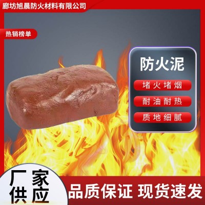 防火泥厂家供应电缆封堵绝缘防火泥批发阻燃耐高温柔性无机防火泥图3