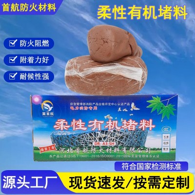 防火泥柔性有机堵料空调孔封堵可塑性防火堵料非凝固防火堵料批发图3