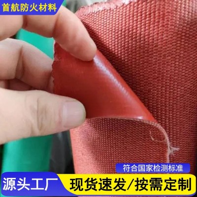 小量批发阻燃防火布彩色硅胶布耐高温电焊专用三防布厂家图5